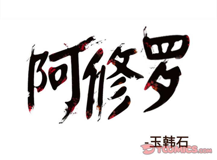 第78話 - 第67张