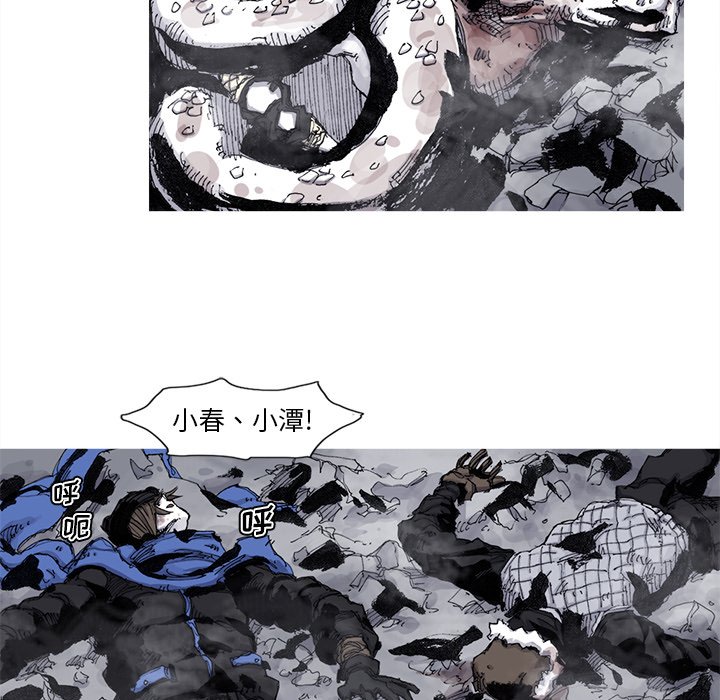 第79話 - 第10张