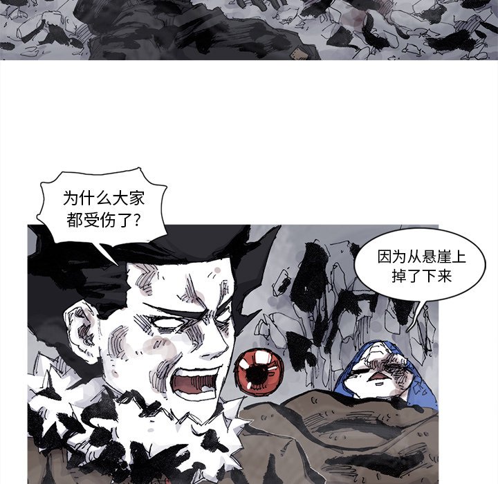 第79話 - 第11张