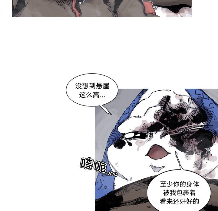 第79話 - 第12张