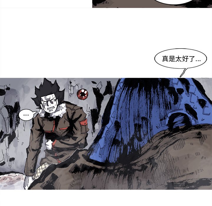 第79話 - 第13张