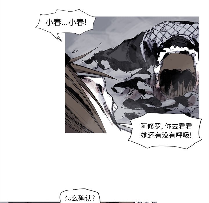 第79話 - 第16张