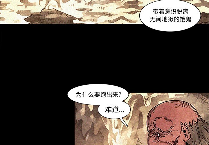 第79話 - 第2张