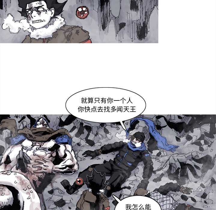 第79話 - 第21张
