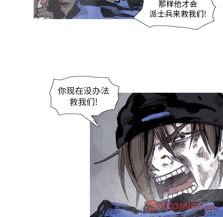 第79話 - 第23张