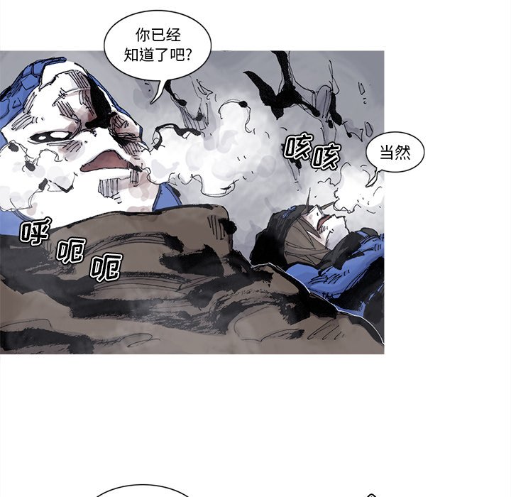 第79話 - 第27张