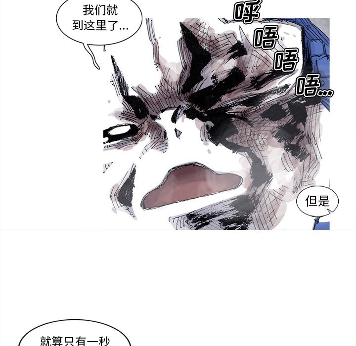 第79話 - 第28张