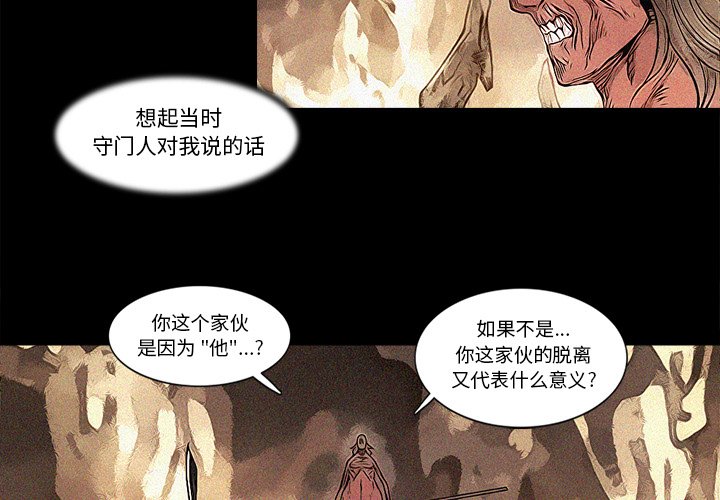 第79話 - 第3张