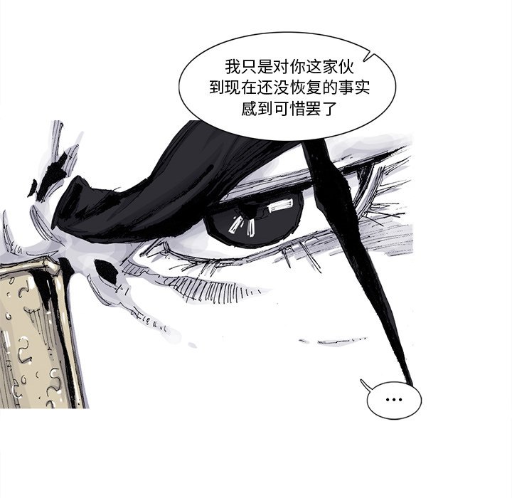 第79話 - 第36张