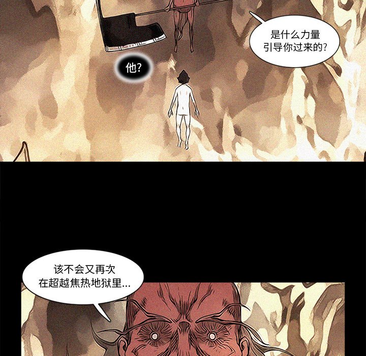 第79話 - 第4张