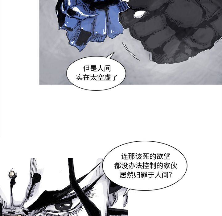 第79話 - 第42张