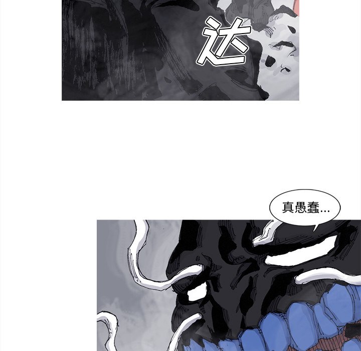 第79話 - 第44张
