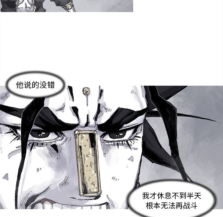 第79話 - 第48张