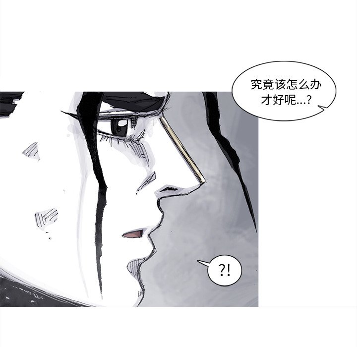 第79話 - 第50张