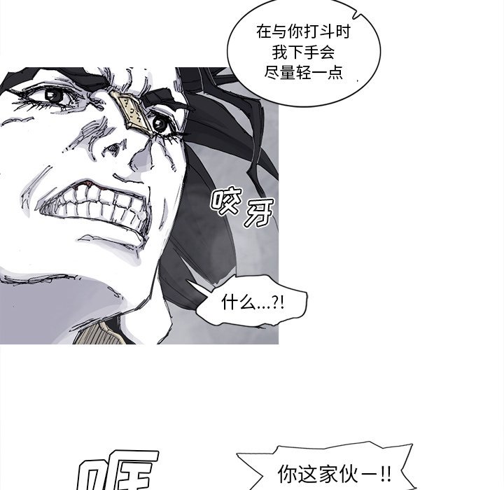 第79話 - 第52张