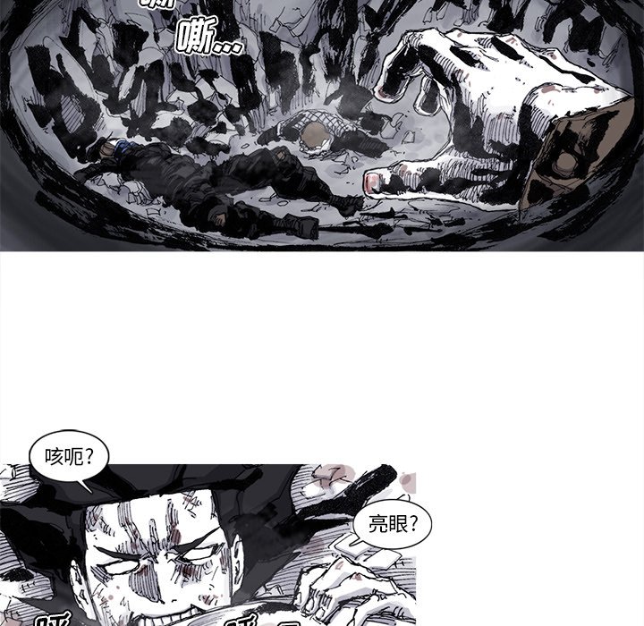 第79話 - 第8张