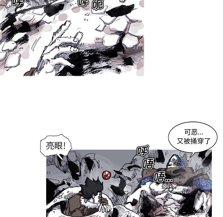 第79話 - 第9张