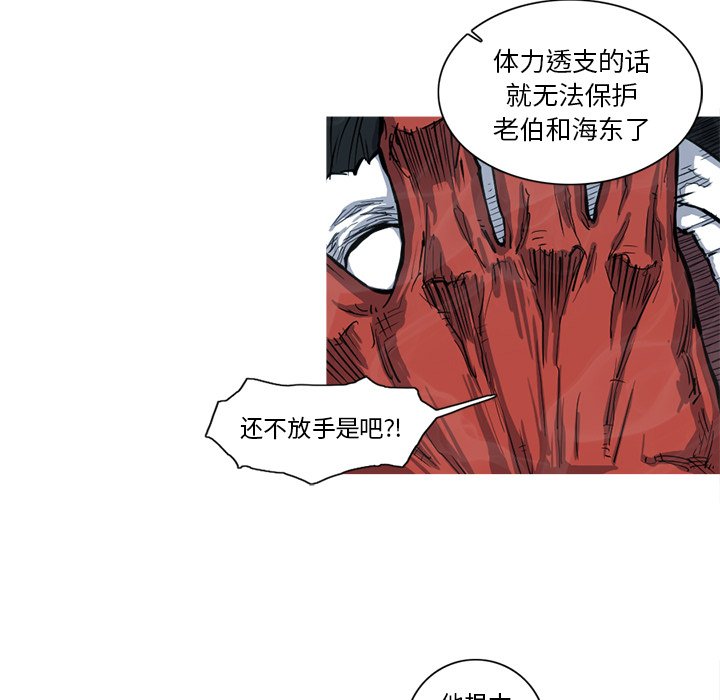 第8話 - 第17张