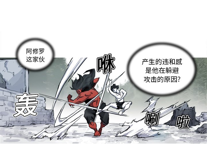 第8話 - 第2张
