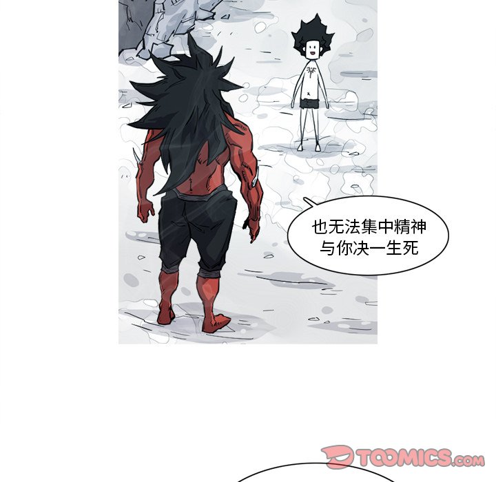 第8話 - 第33张