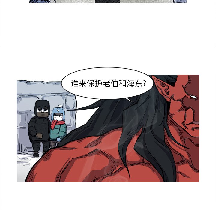 第8話 - 第38张