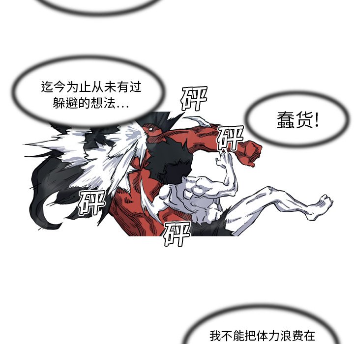 第8話 - 第4张