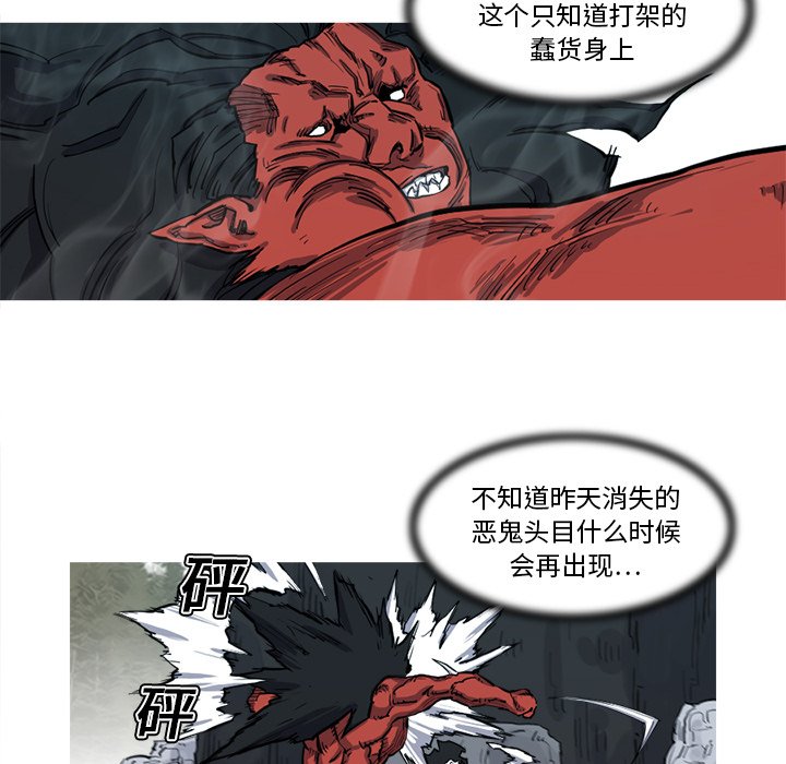 第8話 - 第5张