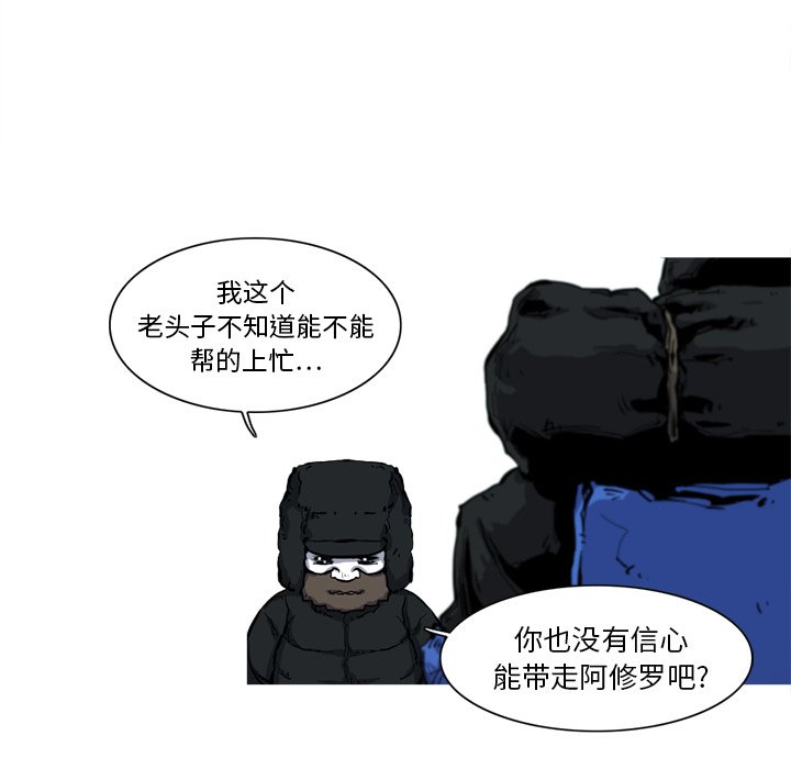 第8話 - 第51张
