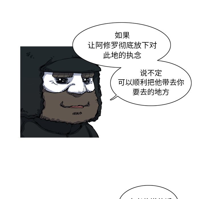第8話 - 第52张