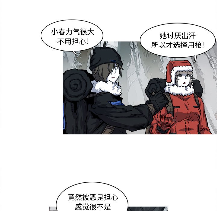 第8話 - 第73张