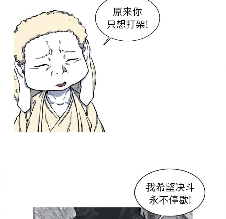 第8話 - 第82张