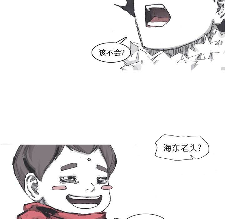 第80話 - 第11张