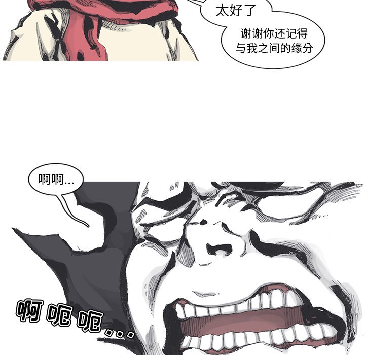 第80話 - 第12张