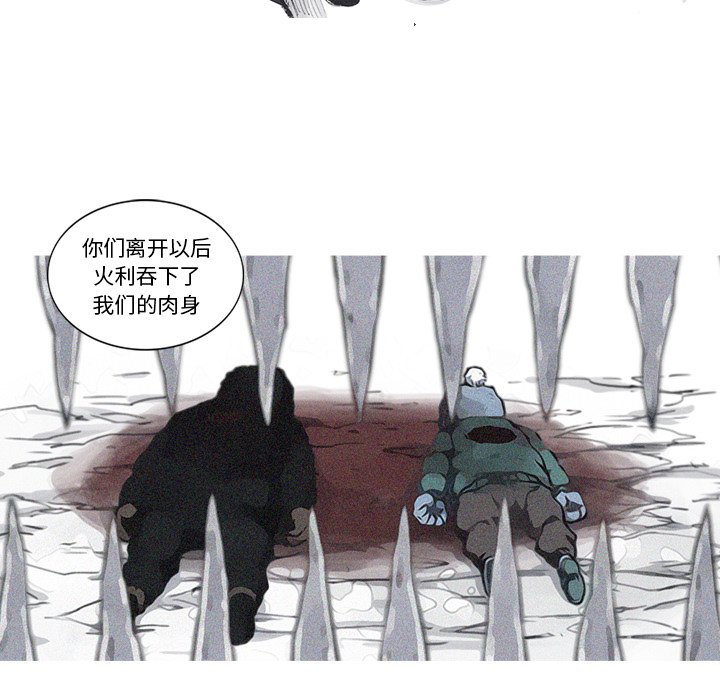 第80話 - 第13张