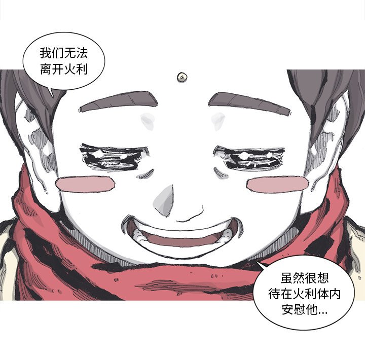 第80話 - 第15张