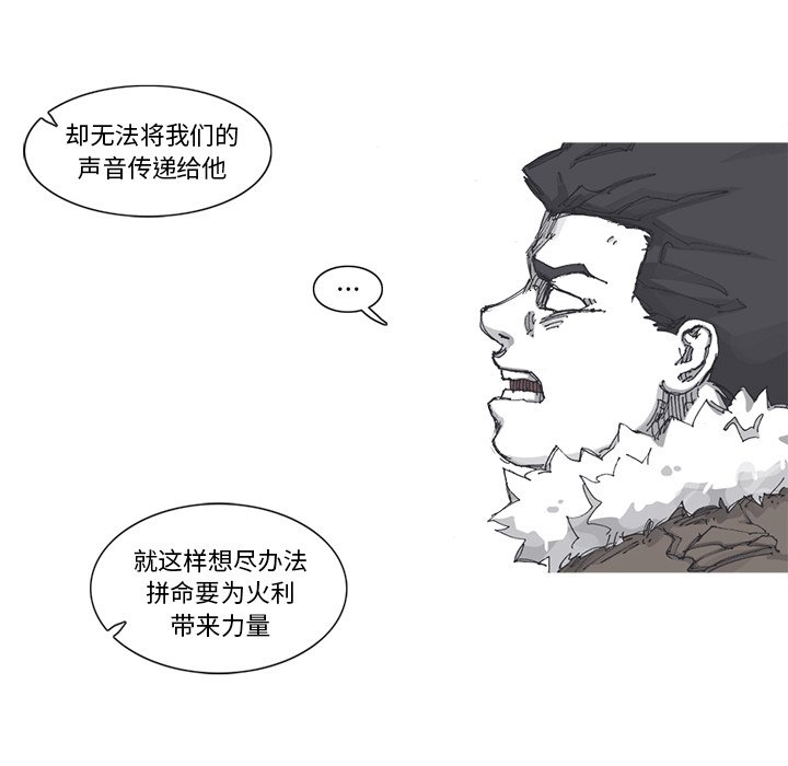 第80話 - 第16张