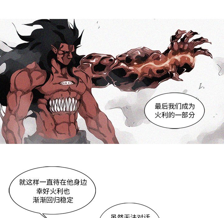 第80話 - 第17张