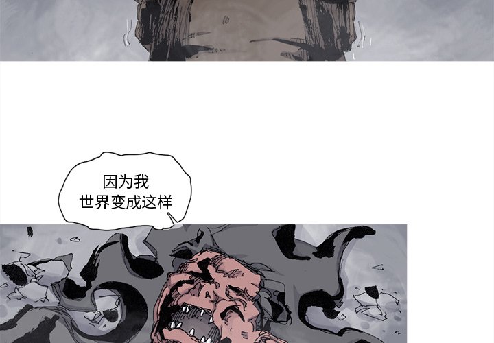 第80話 - 第2张
