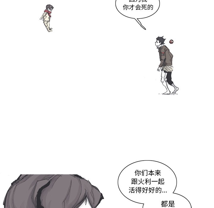 第80話 - 第20张