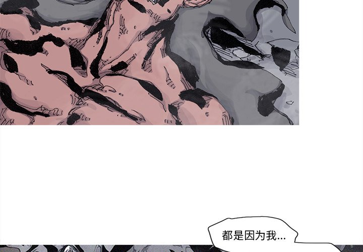 第80話 - 第3张