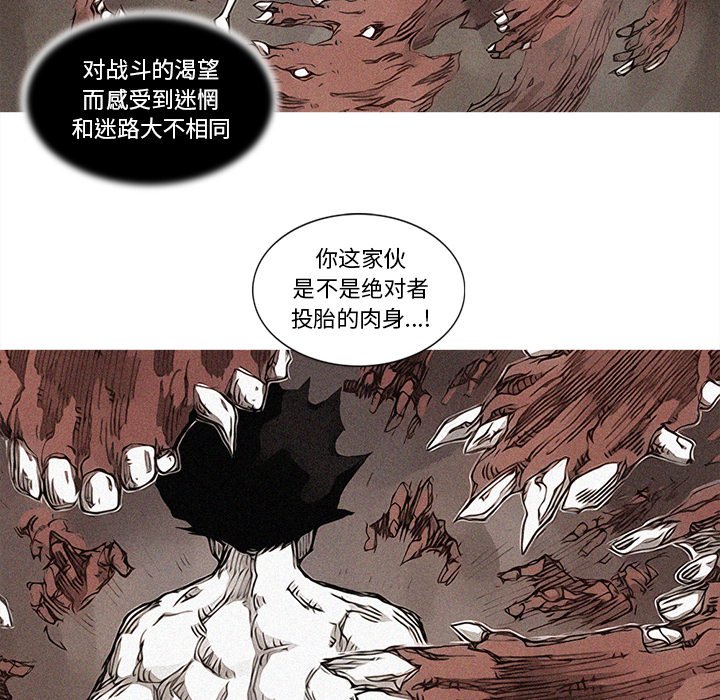 第80話 - 第33张