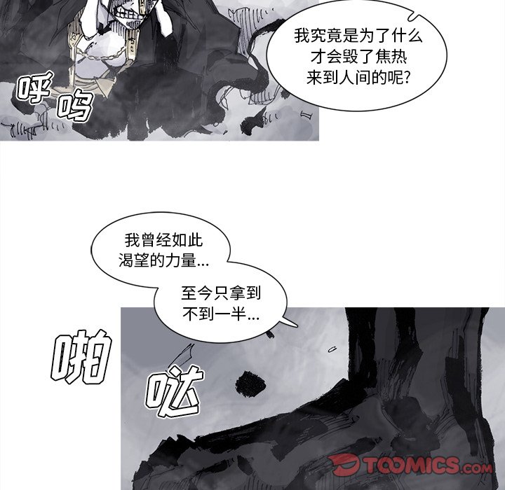 第80話 - 第53张