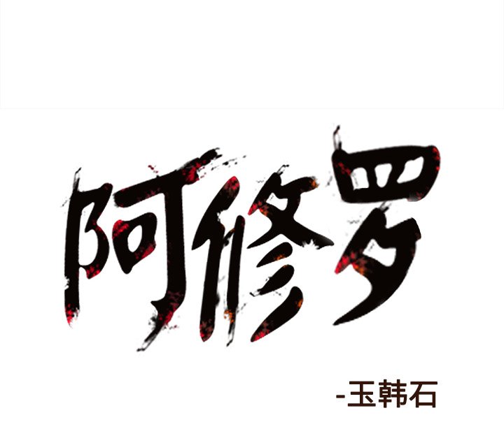第80話 - 第77张