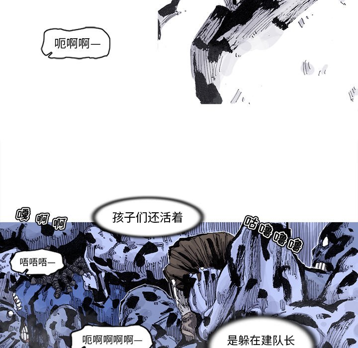 第81話 - 第10张