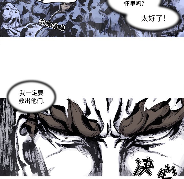 第81話 - 第11张