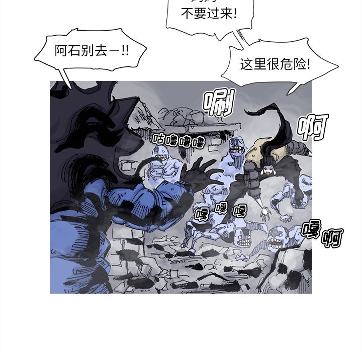 第81話 - 第21张