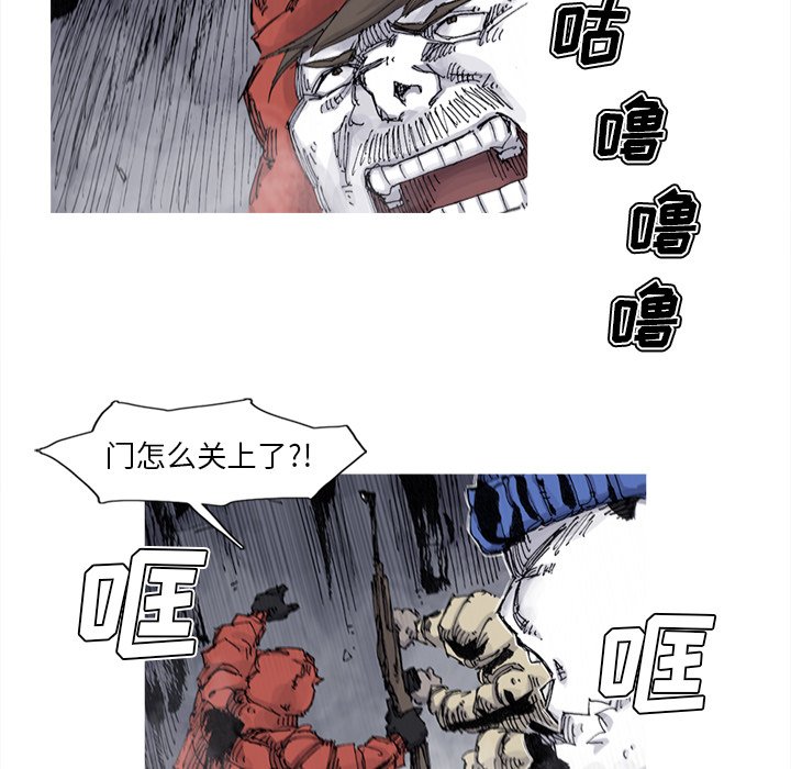 第81話 - 第26张