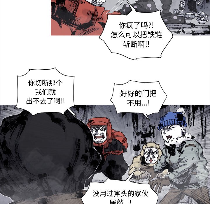 第81話 - 第28张