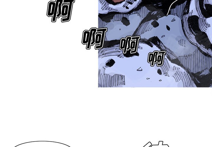 第81話 - 第3张