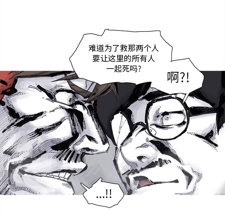 第81話 - 第31张